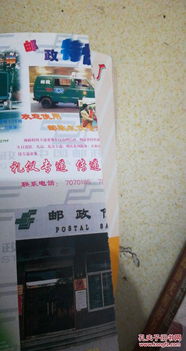 保定市電話號簿滿城分冊（2001-2002年）概覽